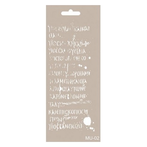 stencil mix media Cadence 21 x 9 TEXTO ANTIGUO 1